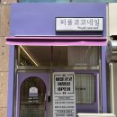 퍼플코코네일