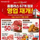 홈플 is Back(13~19) 이미지
