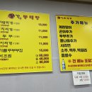장가동태탕 이미지