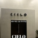 세부 막탄 신상 마사지샵 씨엘로 | 알로에스파 내돈내산 솔직후기