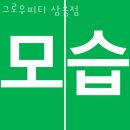 그로우피티 이미지