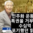 조갑제의 장기표.. 이미지