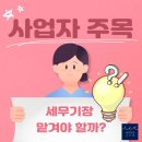세무회계수오재 이미지