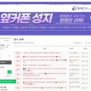 휴대폰성지옆커폰경산중산지구점 이미지