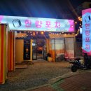 황성포차 네이버블로그
