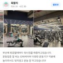 워너짐 장전 | 부산헬스/부산대헬스/부산대PT/장전동PT/워너짐/워너짐장전점/워너짐부산대점] 💪워너짐 부산대점 소개☺️