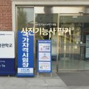 25년 사진기능사 필기 독학 및 시험 후기 @대구 준비물