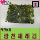 세진실업