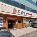 우밀가 교대점 이미지