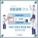 우리연합정형외과신경외과의원 네이버블로그