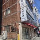 하나사쿠 | 침산동 초밥 맛집 하나사쿠 – 특모듬초밥 솔직 후기