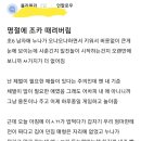 명절에 조카 뺨 후려침. 이미지