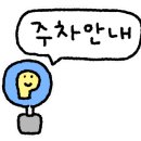 읍천리382(권선인계점) 이미지