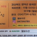 칠보수산 이미지