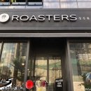 정진원의 커피볶는집(ROASTERS) 이미지