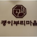 삼삼생선구이 - 강서구 강서로74길 36 | 삼삼생선구이