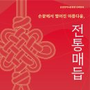 전통매듭 이미지