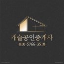 롯데큰나무공인중개사사무소 이미지