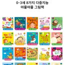 그림광고 | 책육아 첫전집 별똥별 다중지능 야물야물 그림책 후기