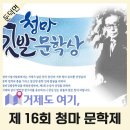 제16회 청마문학제 이미지