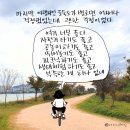 을숙도 리틀야구장 | [웹툰] 부산 자전거 코스! 을숙도 생태공원 (무료 자전거 이용 팁)