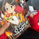 웃소 | 웃소 팬사인회 후기 웃소책 환생학교 요괴반 6 출판기념