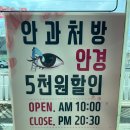 안경월드 이미지