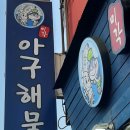 북한산주유소 이미지