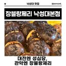 쟝블랑제리단팥빵 | 서울빵지순례 쟝블랑제리 낙성대본점 단팥빵, 초코큐브 후기