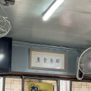 막내횟집 이미지