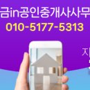 스카이황금공인중개사사무소 이미지