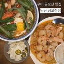 P-6524 | 구미 금오산 맛집 난난 금오산점 팟타이 맛집 분위기 좋은 아시아요리