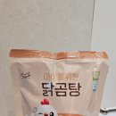 엄마닭곰탕 | 비연담 닭곰탕 아이를위한 무항생제 닭곰탕 아이 간편식 후기 :-)