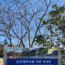 칠십리공원 칠십리파크골프장 | 한라산 설경, 서귀포 칠십리시공원 파크골프장 후기