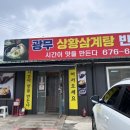 광무식당 이미지