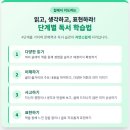 책읽는 아이로 키우기 | 아이는 책을 안 읽을까?" 초등 문해력 키우는 법: 스스로 책 읽는 아이로 키우기[눈높이 전주덕진Hive]