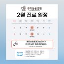 루리동물병원 이미지