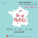 아트 드 일