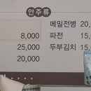 다래칼국시 이미지