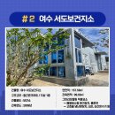 돌산보건지소 이미지