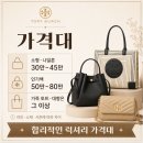 퀼트&미 | 토리버치 인기 가방과 가격, 라인별 고르는 법