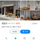 언요크 unyoke 이미지