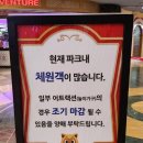 롯데월드 6월 7일 징검다리 연휴기간 재량휴업일 혼잡도 대기시간