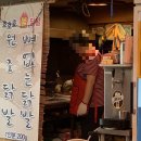 역전닭발 이미지