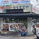 황제참숯불갈비 이미지