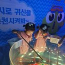 스크린낚시체험장