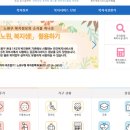 월계2동주민센터 이미지