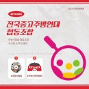 한국주방산업 이미지