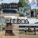 계룡로6길 | 거제 포로수용소 아이와 함께 가기 좋은 여행지 가족여행 코스 주차 다녀 온 후기