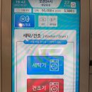 오션24셀프빨래방 이미지
